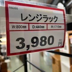 レンジラック❕ ゴミ箱の上を有効活用❕ダストBOX収納❕　ゲート付き軽トラ”無料貸出❕購入後取り置きにも対応 ❕R6050の画像
