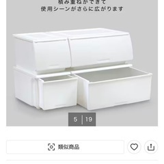 ニトリ　収納ケースの画像