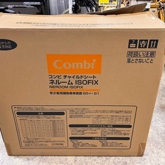 コンビ Combi ネルーム ISOFIX チャイルドシート NF-700 キッズ ベビー 用品 【11087225】の画像