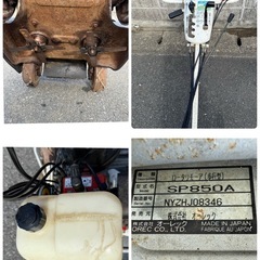 OREC オーレック スパイダーモア　SP850A 自走式　草刈機　草刈り機　斜面刈り　訳ありの画像