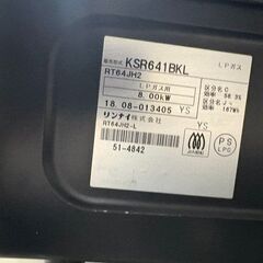 J2084【リユースのサカイ柏店】Rinnai リンナイ　ガステーブル ガスコンロ　KSR641BKL 片面焼グリル　LPガス用 左強火 2018年製 クリーニング済の画像