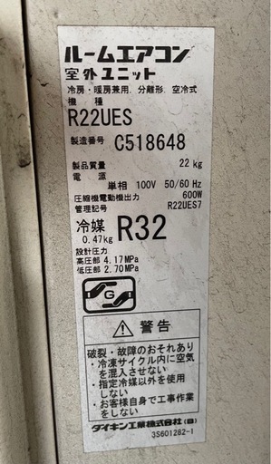DAIKIN ダイキン ルームエアコン 6畳 F22UTES 格安