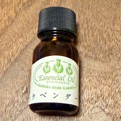 ラベンダー エッセンシャルオイル 10ml 幸寺ハーブガーデン 姫路 ハーブの画像