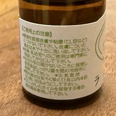 ラベンダー エッセンシャルオイル 10ml 幸寺ハーブガーデン 姫路 ハーブの画像