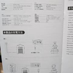 Ecoflow ポータブル電源 RIVER PRO＋エクストラバッテリー　の画像