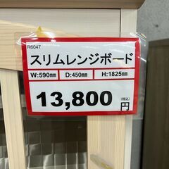 食器棚❕　ゲート付き軽トラ”無料貸出❕購入後取り置きにも対応 ❕R6049の画像