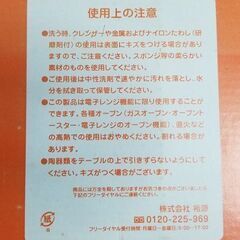 ■フランダースの犬　絵皿　紅葉■未使用の画像