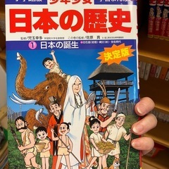『小学館　日本の歴史　全巻セット1巻〜21巻＋別冊2巻』の画像