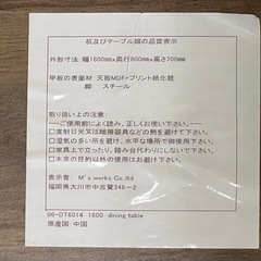 【M's works】ダイニングテーブルの画像