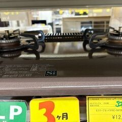 J2085【リユースのサカイ柏店】Paloma パロマ ガステーブル ガスコンロ　IC-S870BHA　片面焼グリル　LPガス用 左強火 2020年製 クリーニング済　参考価格 34,423円の画像