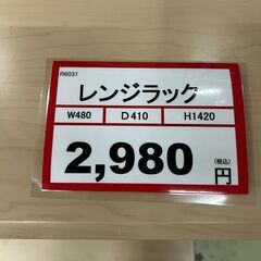 レンジラック❕　ゲート付き軽トラ”無料貸出❕購入後取り置きにも対応 ❕R6031の画像