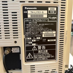 [取引先決まりました]2009年製　Panasonic 17型テレビの画像
