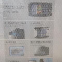 【新品、未使用】ポータブル冷蔵庫55Lの画像