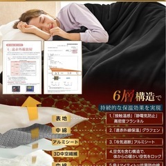 Fuwawa 毛布 冬 シングル 厚手 あったか 高密度フランネル 【ノーベル賞素材・グラフェン】 6層構造 とろける肌触り 極厚 アルミシート 極上断熱の画像