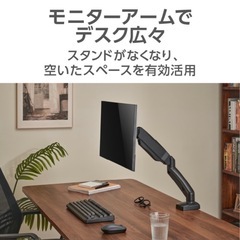 モニターアーム
の画像
