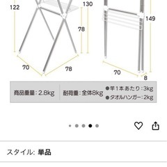 布団も干せる物干しラックの画像
