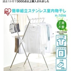 布団も干せる物干しラックの画像