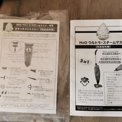 高圧スチーム　高圧スチーム洗浄機　スチームモップ　の画像