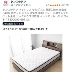 マットレス　セミダブルの画像