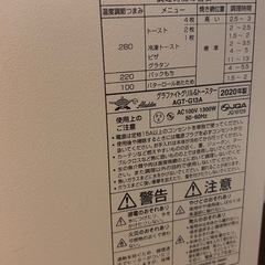 アラジン　グラファイトグリル&トースターの画像