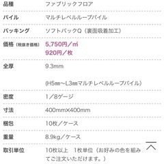 東リ　ファブリックフロア　タイルカーペット　52枚 の画像