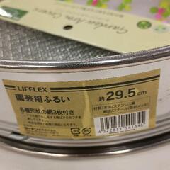0905-257 ガーデニング用品の画像