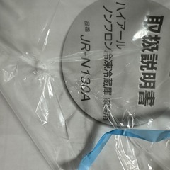 Haier 冷蔵庫の画像