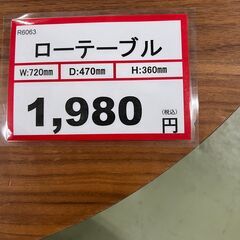 ローテーブル❕　センターテーブル❕　高さ36㎝❕　R6063の画像