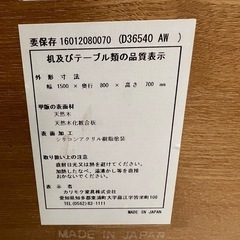 【カリモク60】ダイニングテーブルの画像