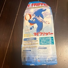 マイフリッパーの画像