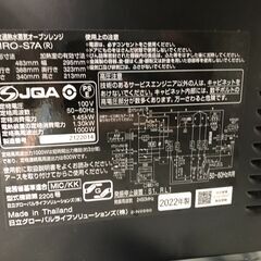 【ジャングルジャングル石津店】HITACHI 日立 電子レンジ MRO-S7A 2022年製 ヒタチ 新生活 堺市 堺区 西区 石津の画像
