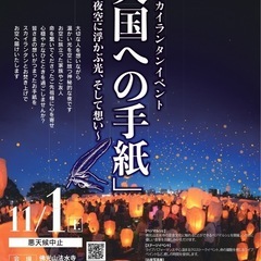 絶景お寺で、素敵なイベントやります！