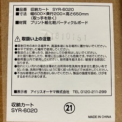 キャスター付き収納カート本棚SYR-6020の画像
