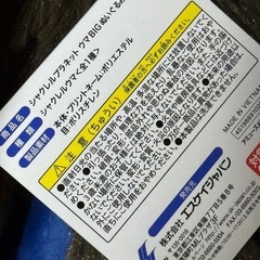 シャクレルプラネット ウマ BIGぬいぐるみの画像