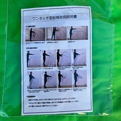 ワンタッチ蚊帳（かや）の画像