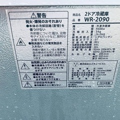 エスキュービズム ２ドア冷蔵庫  WR-2090の画像