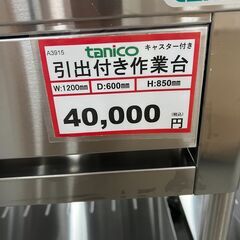 業務用❕　厨房❕　引出付き作業台❕　tanico❕　キャスター付き❕　A3915の画像