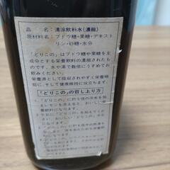 幻の栄養ドリンク　どりこの　未開封の画像