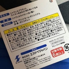 シャクレルプラネット ライオン BIGぬいぐるみの画像