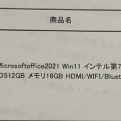 【美品】今夜のみ限定価格　ノートパソコンの画像