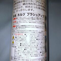 【未使用】ホルツ 布シートクリーナー MH407の画像