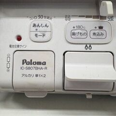 J2083【リユースのサカイ柏店】Paloma パロマ ガステーブル ガスコンロ　IC-S807BHA-IR  片面焼グリル　LPガス用 右強火 2022年製 クリーニング済　参考価格 23,900円の画像