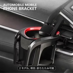 ドリンクホルダーの画像