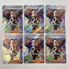 SR スーパーレア ライム POKEMON ポケモン ポケモンカード Pokemon Card SV3 132/ 08 トレーディングカード 黒炎の支配者【中古】の画像