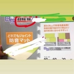 遮音等級特級　防音マット　ジョイントマット20枚　の画像