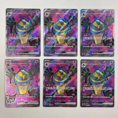 SR スーパーレア デスカーンex POKEMON ポケモン ポケモンカード Pokemon Card SV4K 082/ 066 トレーディングカード 古代の咆哮【中古】の画像