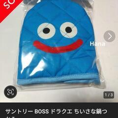 BOSS×ドラゴンクエスト  ちいさな鍋つかみ🧤まとめての画像
