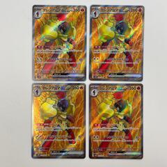 SR スーパーレア グレンアルマex POKEMON ポケモン ポケモンカード Pokemon Card SV4K 079/ 066 トレーディングカード 古代の咆哮【中古】の画像