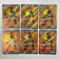 SR スーパーレア グレンアルマex POKEMON ポケモン ポケモンカード Pokemon Card SV4K 079/ 066 トレーディングカード 古代の咆哮【中古】の画像