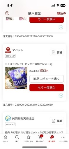 ペット　うさぎ飼育セット　